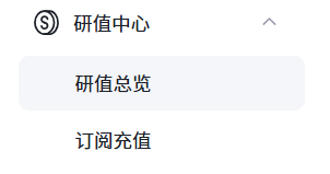 研值中心界面